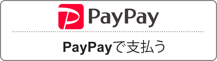 PayPay決済