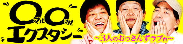 SF塩野&コング誠&きしめん  │ 〇〇エクスタシー │ パチ&スロ必勝本