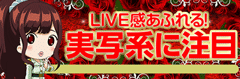 ぱちんこAKB48 バラの儀式│ﾊﾟﾁ&ｽﾛ必勝本