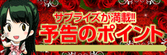 ぱちんこAKB48 バラの儀式│ﾊﾟﾁ&ｽﾛ必勝本