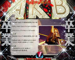 ぱちんこAKB48 バラの儀式 / ﾊﾟﾁﾝｺ･ﾊﾟﾁｽﾛ攻略