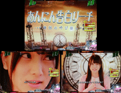ぱちんこAKB48 バラの儀式 / ﾊﾟﾁﾝｺ･ﾊﾟﾁｽﾛ攻略