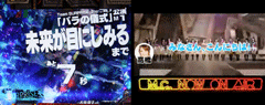 ぱちんこAKB48 バラの儀式 / ﾊﾟﾁﾝｺ･ﾊﾟﾁｽﾛ攻略