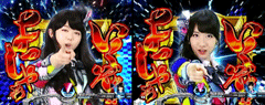 ぱちんこAKB48 バラの儀式 / ﾊﾟﾁﾝｺ･ﾊﾟﾁｽﾛ攻略