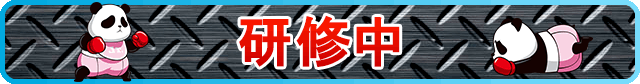 押忍！サラリーマン番長│パチ&スロ必勝本