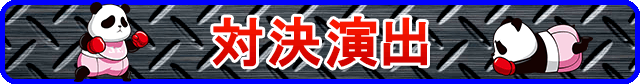 押忍！サラリーマン番長│パチ&スロ必勝本