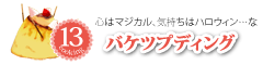 ビスロト飄亭 / パチンコ・パチスロ攻略