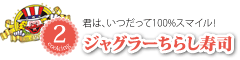 ビスロト飄亭 / パチンコ・パチスロ攻略