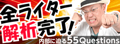 座談会 ふりかえり2016 / ﾊﾟﾁﾝｺ･ﾊﾟﾁｽﾛ攻略