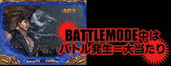 CR北斗の拳5 / パチンコ･パチスロ攻略