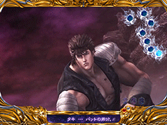 CR北斗の拳5 / パチンコ･パチスロ攻略