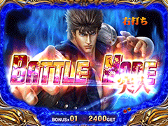 CR北斗の拳5 / パチンコ･パチスロ攻略