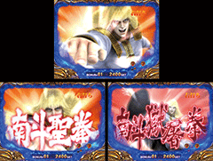 CR北斗の拳5 / パチンコ･パチスロ攻略