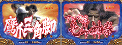 CR北斗の拳5 / パチンコ･パチスロ攻略