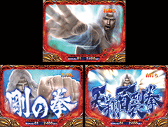 CR北斗の拳5 / パチンコ･パチスロ攻略