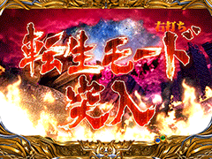 CR北斗の拳5 / パチンコ･パチスロ攻略