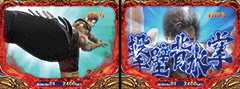 CR北斗の拳5 / パチンコ･パチスロ攻略