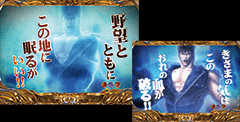 CR北斗の拳5 / パチンコ･パチスロ攻略