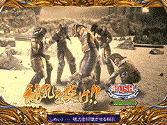 CR北斗の拳5 / パチンコ･パチスロ攻略