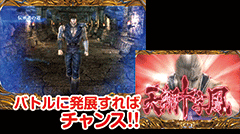 CR北斗の拳5 / パチンコ･パチスロ攻略