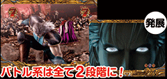 CR北斗の拳5 / パチンコ･パチスロ攻略