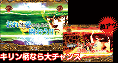 CR北斗の拳5 / パチンコ･パチスロ攻略