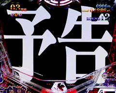CRヱヴァンゲリヲン9│ﾊﾟﾁ&ｽﾛ必勝本