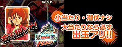 機動戦士ガンダム / パチンコ･パチスロ攻略