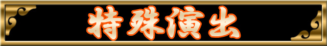 牙狼 金色になれ│ﾊﾟﾁ&ｽﾛ必勝本