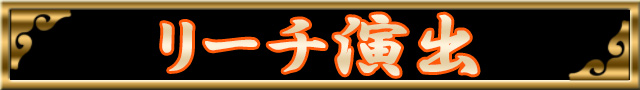牙狼 金色になれ│ﾊﾟﾁ&ｽﾛ必勝本