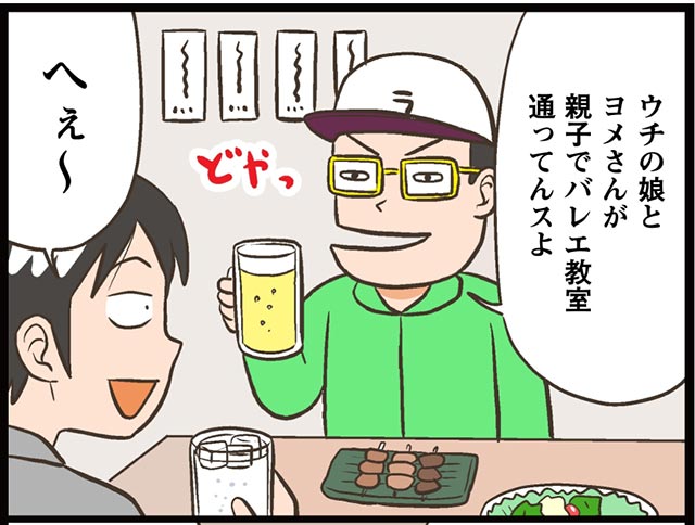 「必勝本ラプソディー」市川ヒロシ