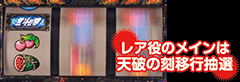 パチスロ北斗の拳 / パチンコ･パチスロ攻略
