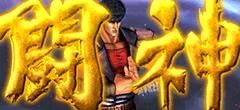 パチスロ北斗の拳 / パチンコ･パチスロ攻略