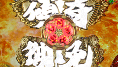 花の慶次～漢 / パチンコ･パチスロ攻略
