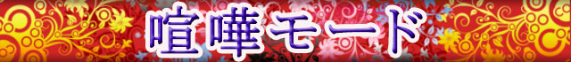 花の慶次～琉 / パチンコ･パチスロ攻略
