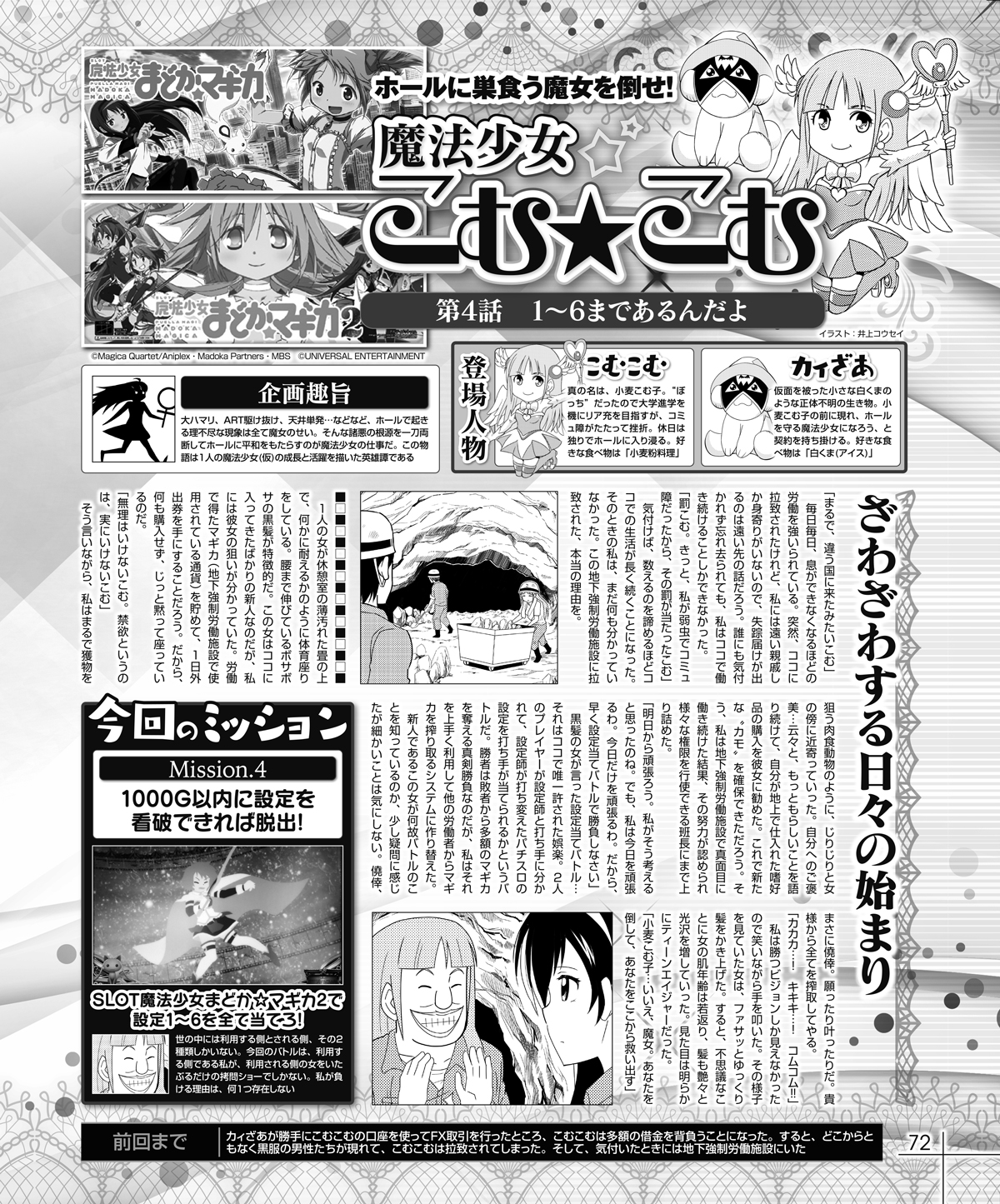 第4話-1