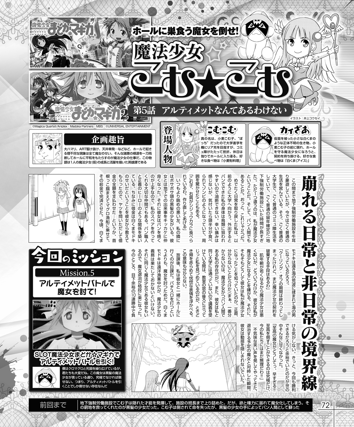 第5話-1