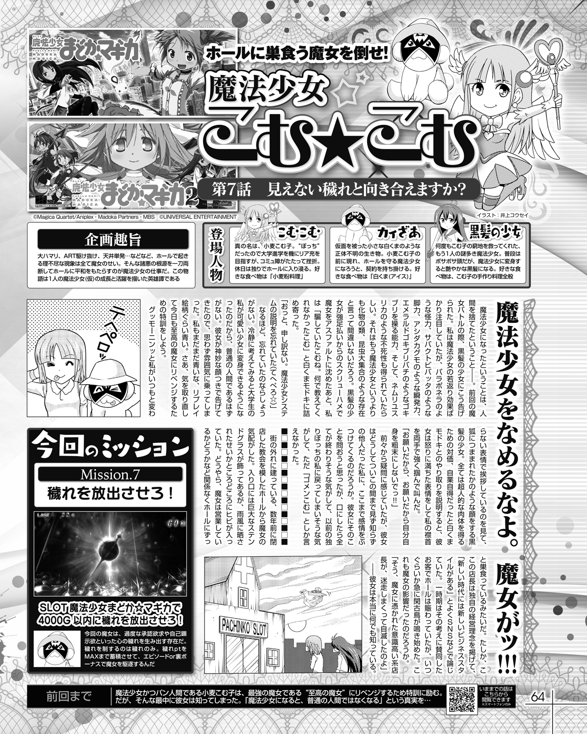 第7話-1