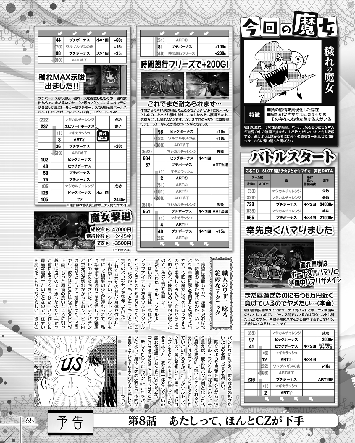 第7話-2