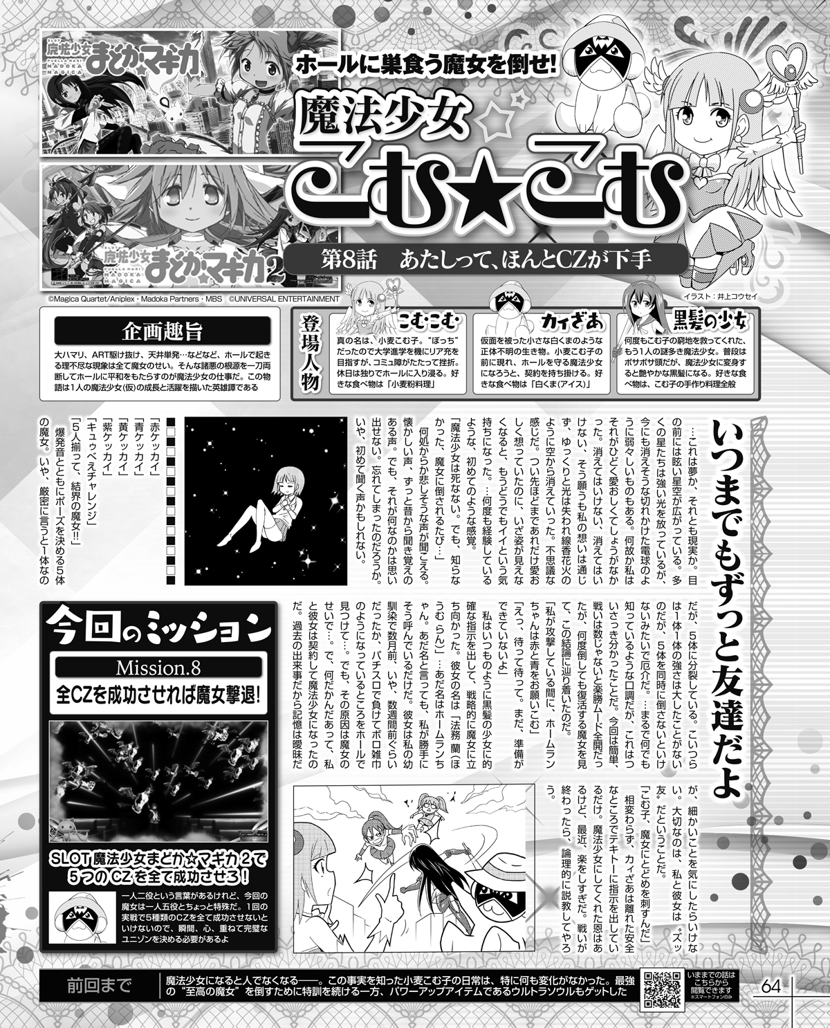 第8話-1
