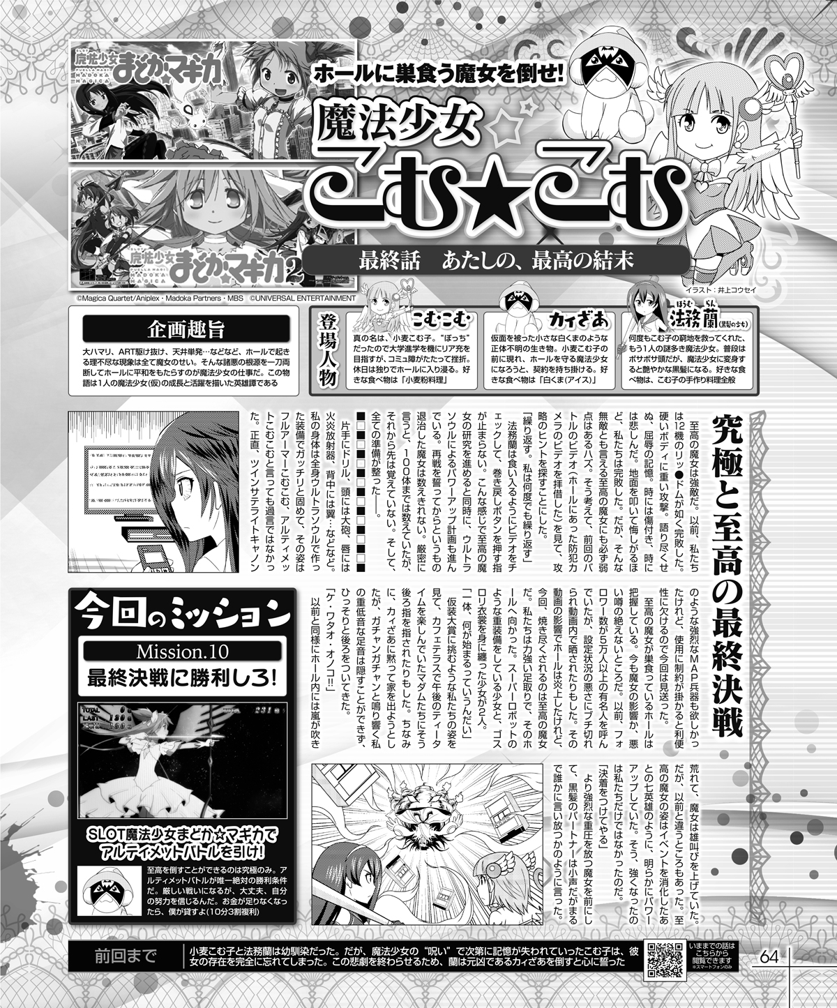 最終話-1