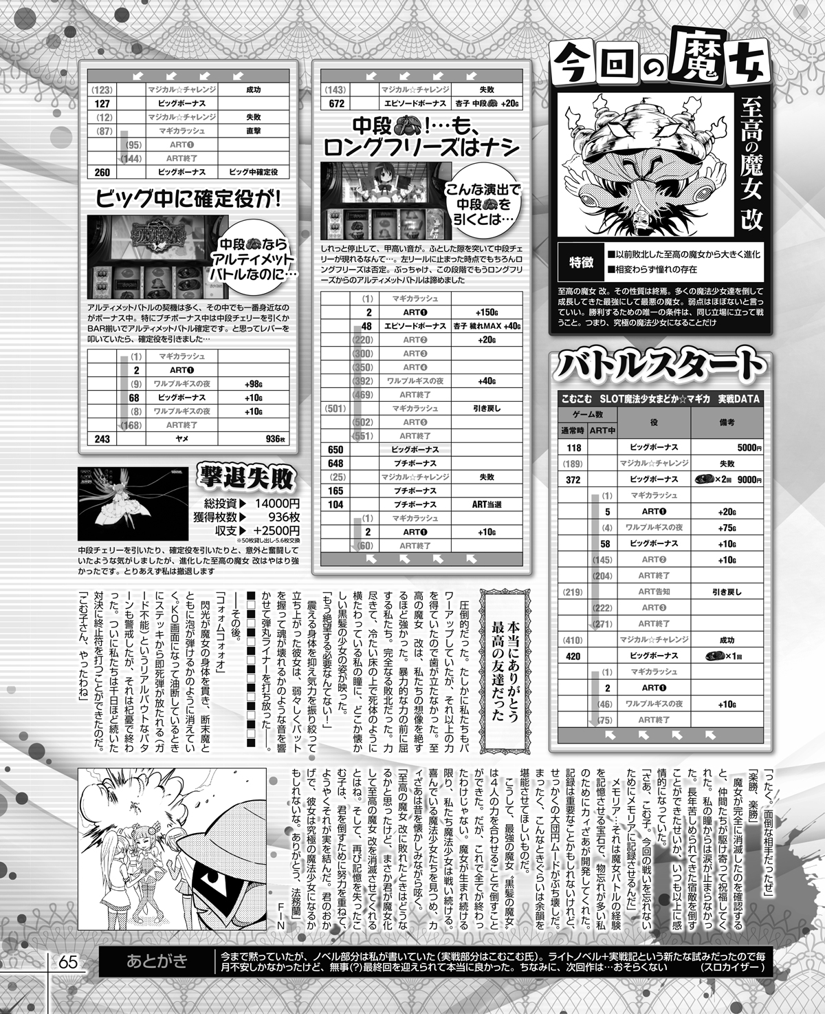 最終話-2