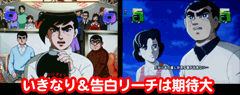 巨人の星 / パチンコ・パチスロ攻略