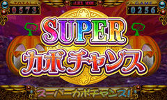 マジハロ2 / パチンコ・パチスロ攻略