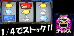 マジハロ2 / パチンコ・パチスロ攻略