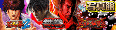 ぱちスロ必殺仕事人/パチスロ鉄拳3rd/パチスロ蒼天の拳2 / ﾊﾟﾁ&ｽﾛ必勝本 / パチンコ・パチスロ攻略