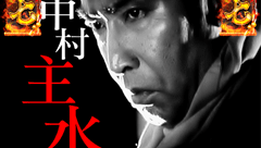 仕事人Ⅳ / パチンコ・パチスロ攻略