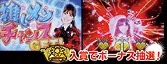 ぱちｽﾛAKB48 / パチンコ･パチスロ攻略
