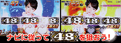 ぱちｽﾛAKB48 / パチンコ･パチスロ攻略