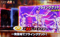 ぱちｽﾛAKB48 / パチンコ･パチスロ攻略